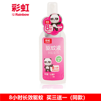 Rainbow mosquito repellent liquid outdoor spray mosquito repellent liquid spray mosquito water 5006C