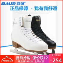 baud Baltz leather skates adult men and women skates childrens skates