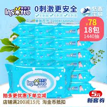 (18 packs) baby Shubao baby skin care Soft Wipes 80 non-alcohol and non-stimulating pure water wipes
