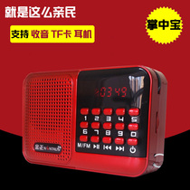 Jinzheng S61 radio MP3 old man mini small audio plug-in speaker Portable music player