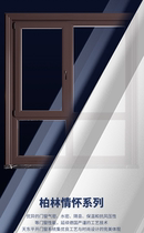 Tiandong doors and windows 70 Berlin feelings casement window