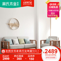 Lin's wood industry modern new Chinese three person living room small family solid wood sofa combination wooden sofa furniture bq1k