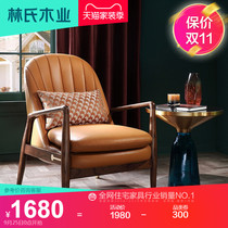 Lin's wood industry Nordic luxury leather single sofa chair living room single chair solid wood bedroom leisure chair rbg2q