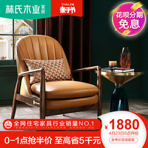 Lin's wood industry Nordic Light luxury leather single sofa chair living room single chair solid wood bedroom leisure chair rbg2q