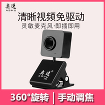 The Ospeed T80 camera computer bench type machine high-definition network video with wheat students online class portrait collection and free of drive