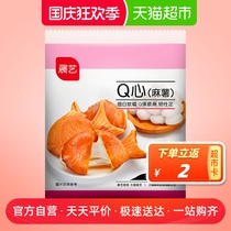 Zhanyi Q Heart Mochi Filling 250g Egg Tart Egg Yolk Crispy Snow Mei Niang Filling Original Cantonese Mooncake Material