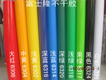 1 06 m width Fuelong self-adhesive adhesive backing computer lettering paper outdoor sticker advertising paper color film