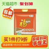 Fulinmen rice pearl fragrant rice 10kg ecological fragrant soft q-bomb northeast rice 20 Jin rice