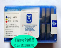 Zhuzhou Carbide Thread Turning head YT15 YT14 YT5 YW1 YW2 YG6 YG8 C125