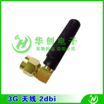 3G ANTENNA 824-960 1710-1900MHZ 2170MHZ SMALL antenna SMA90 degree connector
