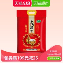 Wuchang October rice field northeast rice flower fragrant rice 10kg farmhouse fragrant rice northeast japonica rice 20 jin a year