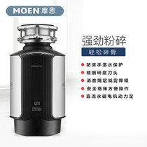 Moen garbage processor GX75