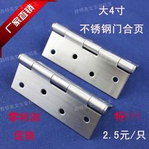 Gold Clear 888 Wire Drawing Stainless Steel Common Hinge Cabinet Doors And Windows Common Hinge 4 Inch Thick 2mm Big 4 inches