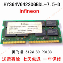 Infineon HYS64V64220GBDL-7 5-D C2 Infineon 512M SD PC133 memory