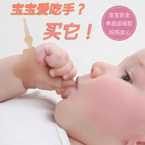 Prevent children from eating hand artifact Children abstain from eating hand addiction corrector Baby soothing bite gum Baby food grade
