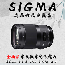 National Bank spot Sigma 40mm F1.4 DG HSM Art E bayonet film-grade portrait fixed focus lens