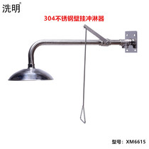 304 stainless steel wall hanging eye washer for factory hospital school