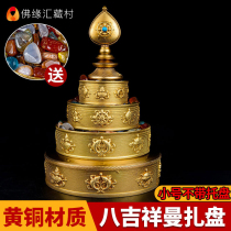 Buddha margin Hui Manzapan Xiu Pan Mancha Luo Chunzapan Tibetan Eight Jixiang for Buddha home Mandar repair plate