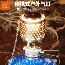 Bulin BL300-F2 gas lamp outdoor camping gas lamp portable heating lighting tent lamp gas tank steam lamp