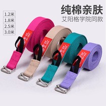 Iyengar professional yoga belt Cotton stretch belt Stretch stretch belt Yoga rope wide strap auxiliary supplies