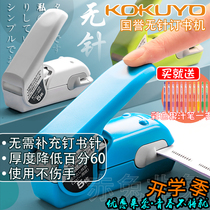 Japan KOKUYO Guoyu hand-held needleless stapler embossing model labor-saving safe portable needleless binding machine