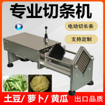 Electric potato strip machine electric strip cutter cutting potato cucumber radish onion eggplant strip machine commercial strip cutting machine
