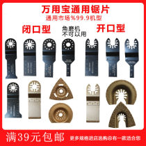 Open type quick-unloading universal treasure saw blade multi-purpose trimming machine woodworking metal kitchen saw blade household grinding and cutting