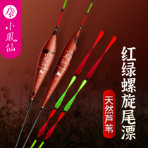 Small Fengxian reed spiral tail floating carp drift red and green tail striking plus rough and wild fishing for myopia high sensitivity and anti-walking water