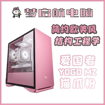 Patriot's new Yogo pink box, tower type toughened glass side transparent net red game pill