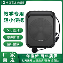 ten Degrees m100 Small Bee Megaphone Teacher Class Special Microphone Portable Teaching Lecture High Power Small Mini Bluetooth Expanded Recorder Player