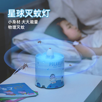 Planet mosquito killer lamp infant pregnant woman usb rechargeable indoor bedroom student dorm room Home mute cute mosquito repellent Kanter Physics Go to mosquito children outdoor portable and automatic mosquito