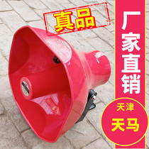 Sky Horse Car Top On-board Yelling Speech Instrumental Propaganda Package Alt Horn Broadcast 50w High Power Loud Speaker
