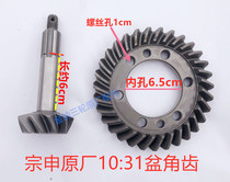 Zongshen Futian tricycle basin angle gear three-wheeled motorcycle rear axle rear tooth bag basin angle tooth rear axle tooth bag gear