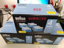 博朗电动剃须刀清洁液清洗液CCR4（170ml*4只）原装正品假一罚十