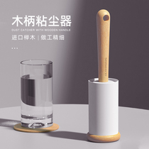 Wooden handle sticky wool with base roller type household felt roller brush to remove clothes hair paper suction dust artifact