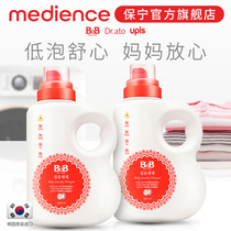 Official Baoning Korea Imports infant laundry detergent bottled 1 5L* 2 Cleaning decontamination of mother and baby supplies