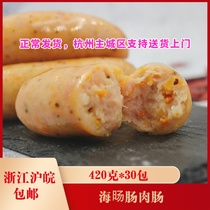 Haiyang sausage sausage 420g*30 packs sausage sausage volcanic stone grilled sausage desktop flavor sausage hot pot sausage