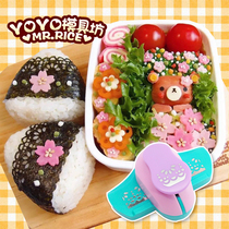 New lace Bento mold seaweed embossing machine rice ball mold lace rice ball abrasive sushi pattern shape