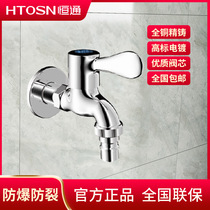 Hengtong bathroom refined copper single cold quick open faucet mop pool single cold into wall washing machine quick open faucet copper