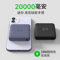 Wireless fast charge batteries 20000 mAh ultra-thin portable mass applicable Apple Huawei Mobile Power