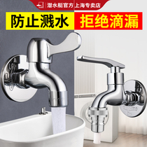 Diving boat mop pool washing machine tap balcony Home Entrance Wall Type Single Cold Laundry Pool Splash head nozzle