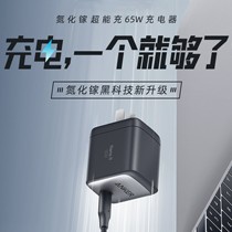Anker Anke 65W super charging GaN2 gallium nitride charger PD fast charging head laptop tablet computer