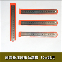 15CM rod of iron 15cm bu xiu gang chi lottery shop supplies scratch cards)