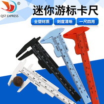 Wen play measurement vernier caliper plastic caliper white red blue ruler 80mm
