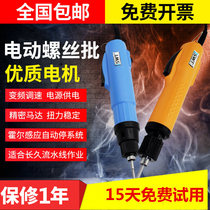 801 speed regulation electric screwdriver in-line automatic stop electric screwdriver industrial electric batch