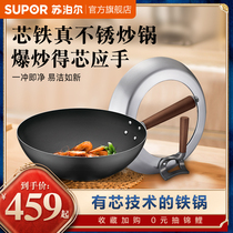 Supor wok uncoated old-fashioned iron pot household frying pan non-stick gas induction cooker for cast iron pot