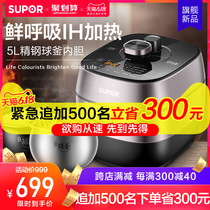 SUPOR electric pressure cooker 8033 large capacity 5L intelligent electric pressure cooker household multifunctional rice cooker