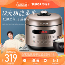Supor Electric Pressure Cooker C8157Q Household 5L Multifunctional Intelligent Double Ball Kettle Electric Pressure Cooker Rice Cooker