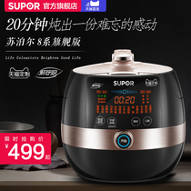 SUPOR ball kettle electric pressure cooker household 5L large capacity double gallbladder pressure cooker intelligent multifunctional rice cooker full automatic