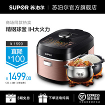 HC18Q electric pressure cooker double gall 5L household multifunctional intelligent IH electric pressure cooker rice pots authentic